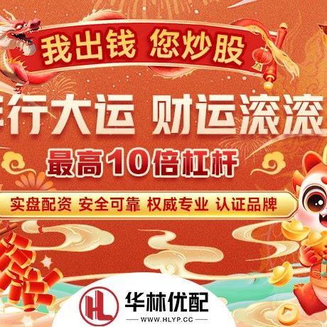 苹果版高元优配